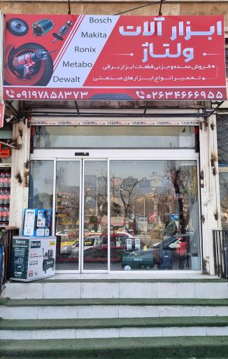 عکس ابزارآلات ولتاژ