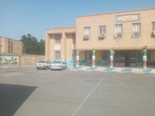 دبستان ۱۷ شهریور