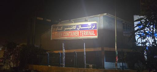 عکس ورودی محوطه کاوه