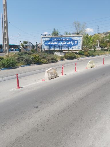 عکس دانشگاه آزاد اسلامی واحد علوم و تحقیقات