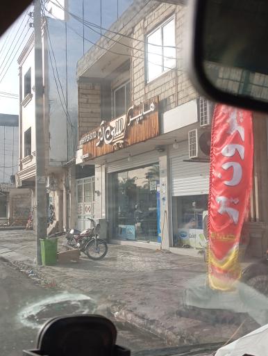 عکس هایپرمارکت سی تو