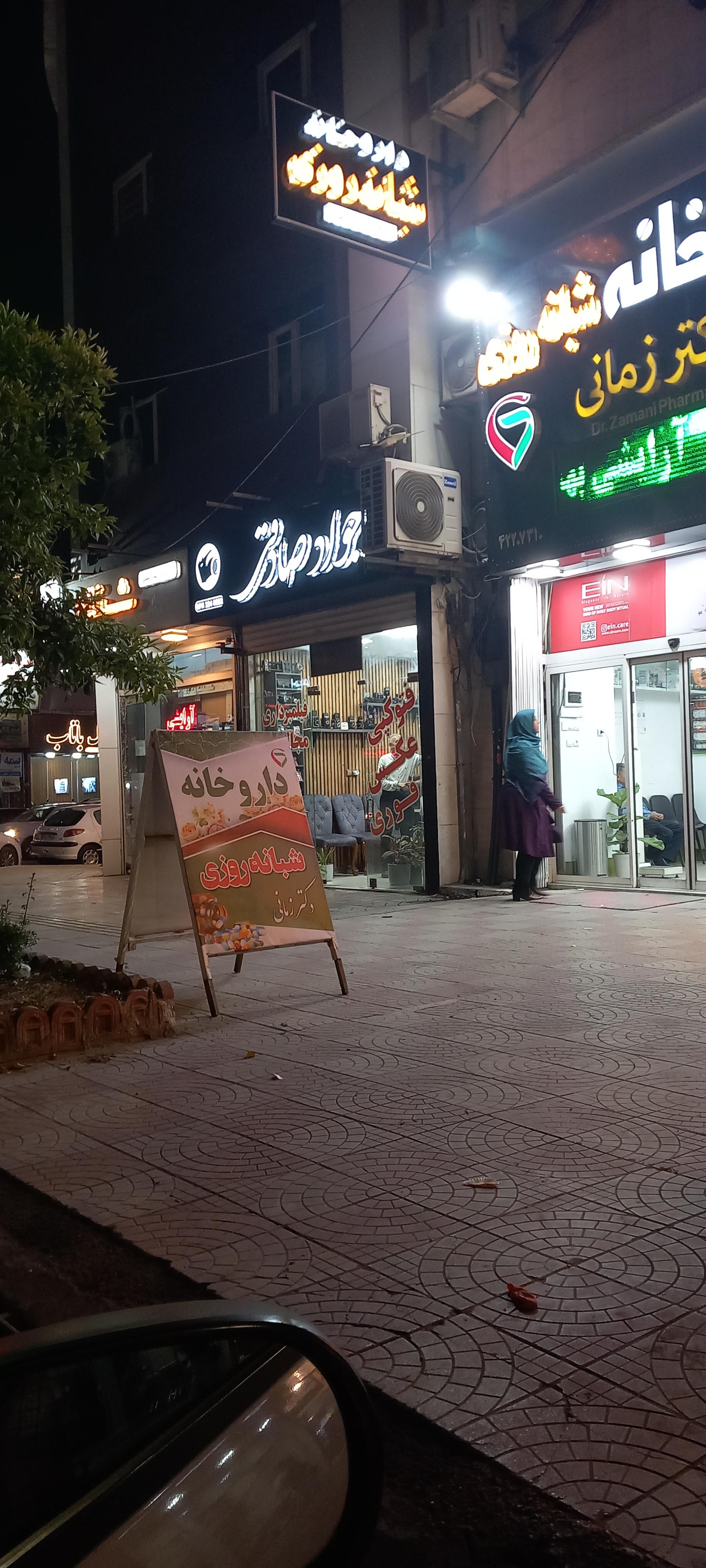 عکس آتلیه جواد صادقی