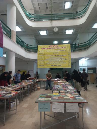 عکس دانشگاه آزاد اسلامی واحد علوم و تحقیقات