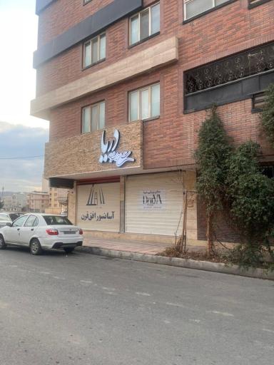 سالن زیبایی دریا