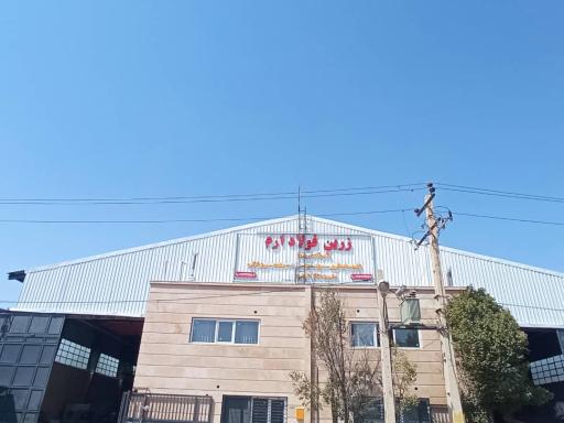 عکس آهن آلات حسن روستا (زرین فولاد ارم)