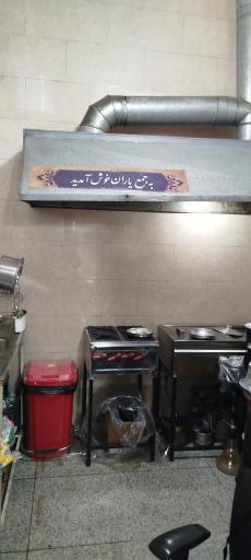 عکس چایخانه یاران