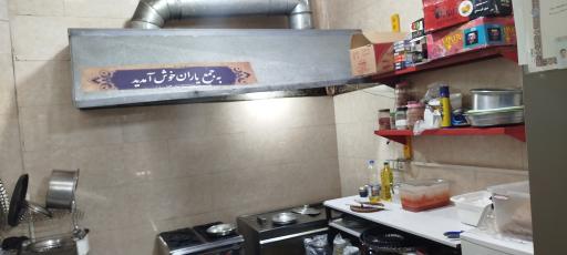 عکس چایخانه یاران