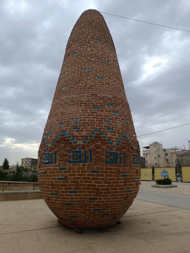 عکس ره باغ حضرت زهرا (س)