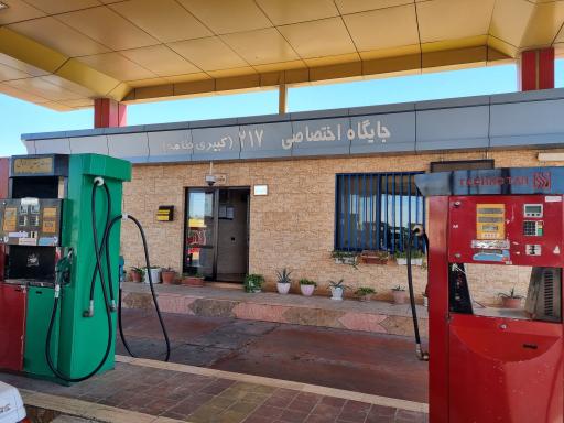 عکس پمپ بنزین 217 کبیری طامه
