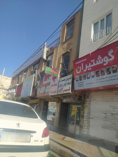 عکس مجتمع شهدا سلامت
