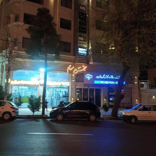 عکس ساختمان پزشکان مریم