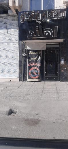 عکس باشگاه آرمین