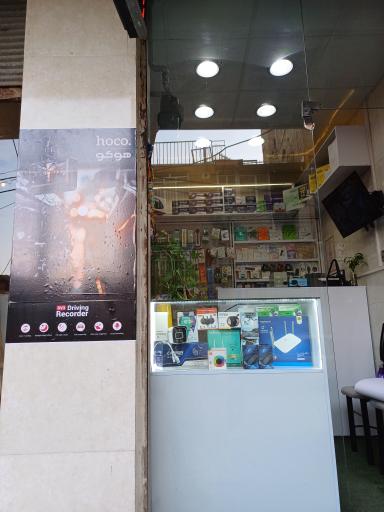 عکس فروشگاه دیجی دیتا