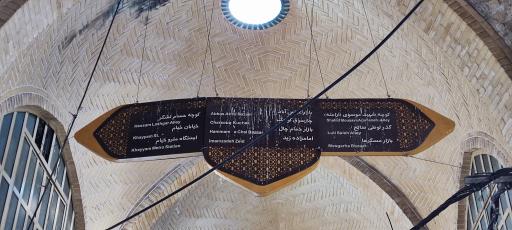 عکس بازار بزرگ تهران