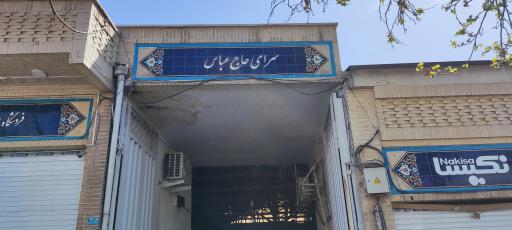 عکس بازار بزرگ تهران