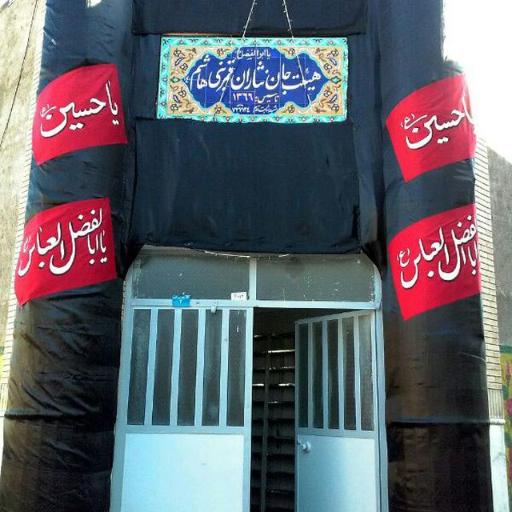 عکس مجتمع فرهنگی مذهبی هیأت قمر بنی هاشم