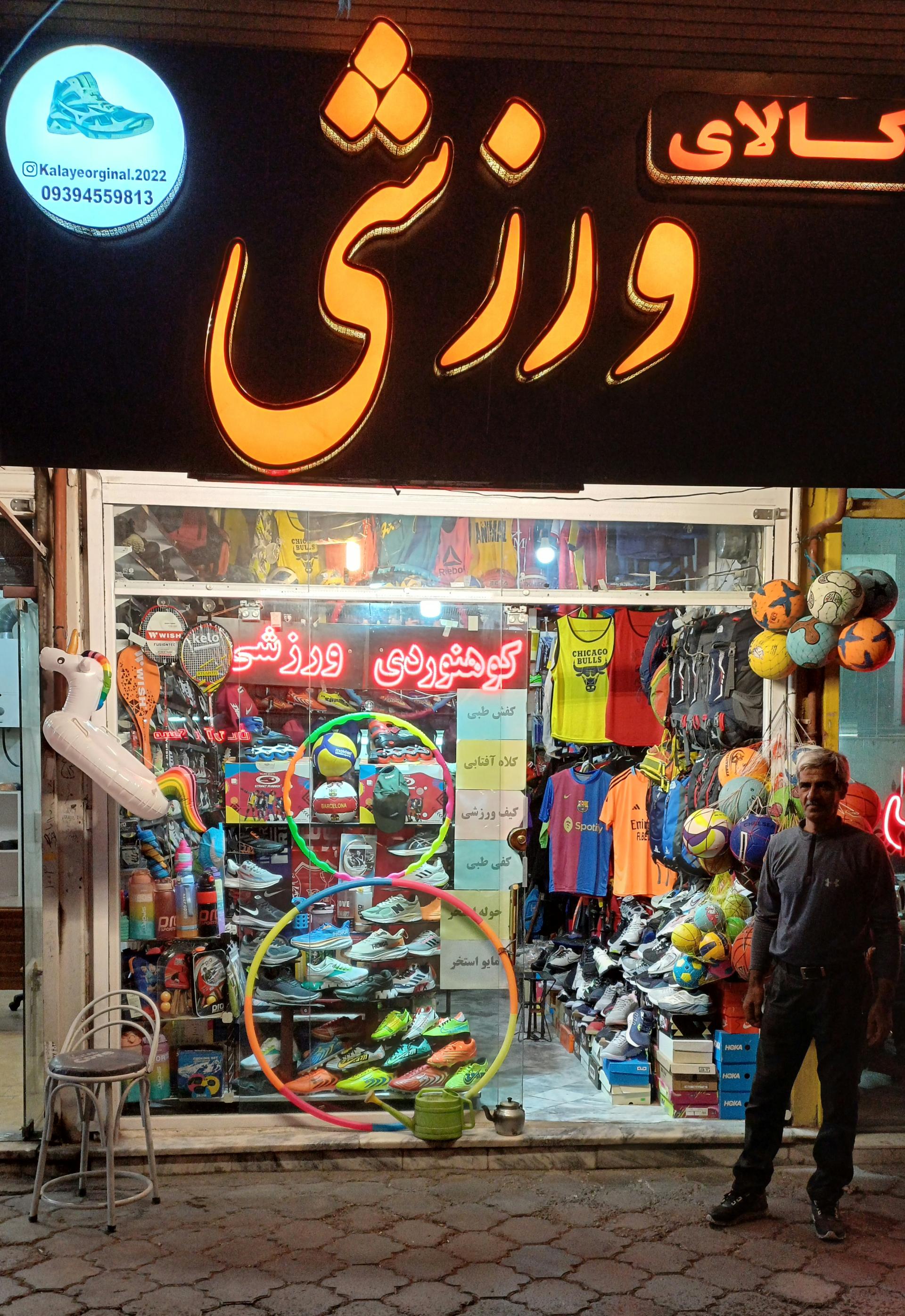 عکس کالای ورزشی و کوهنوردی