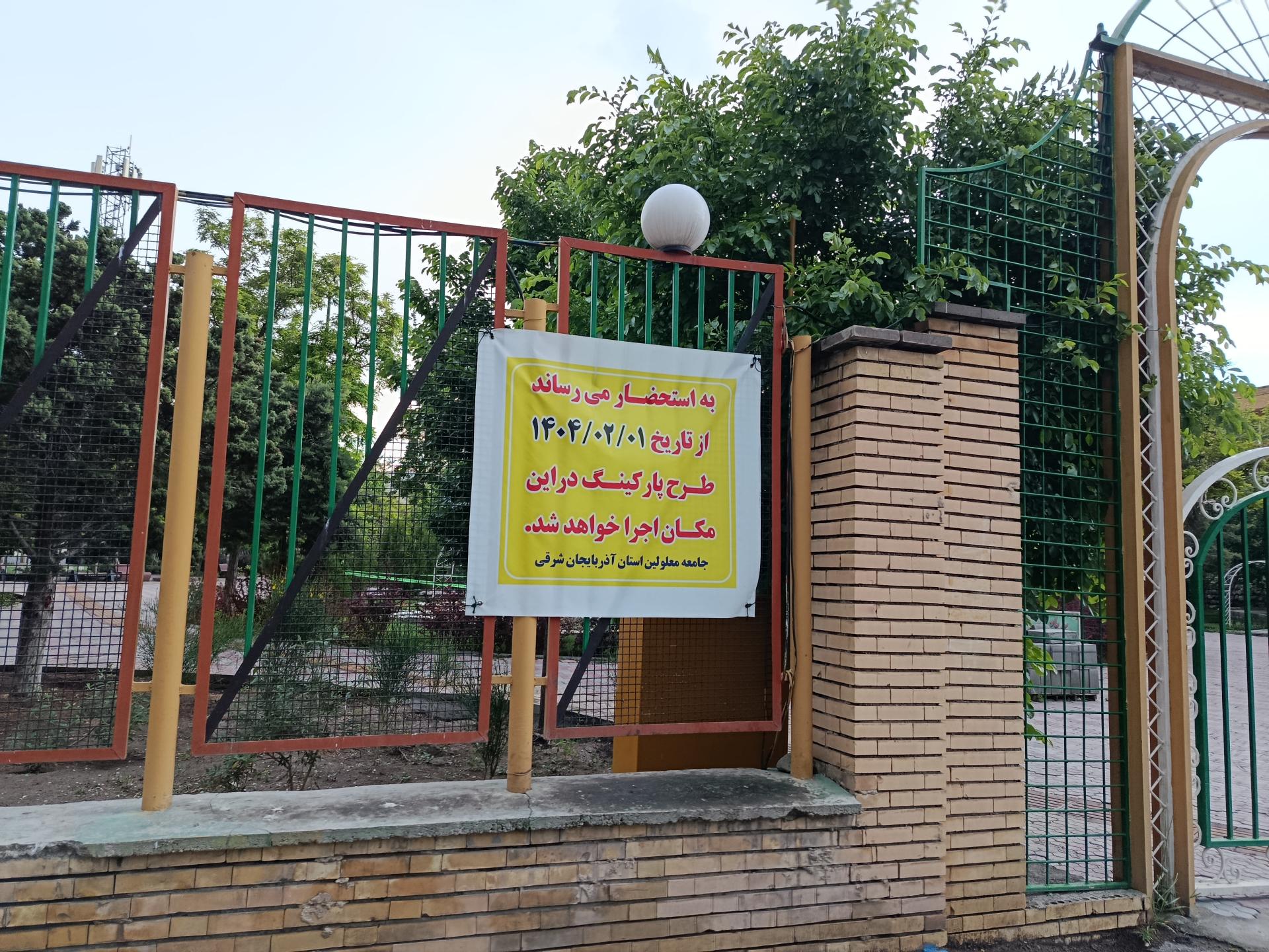 عکس پارکینگ