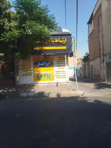 عکس مرکز خدمات ایرانسل