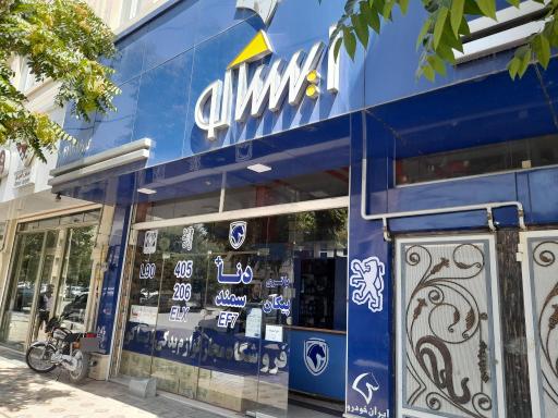 عکس نمایندگی ایران خودرو حسین زینبی