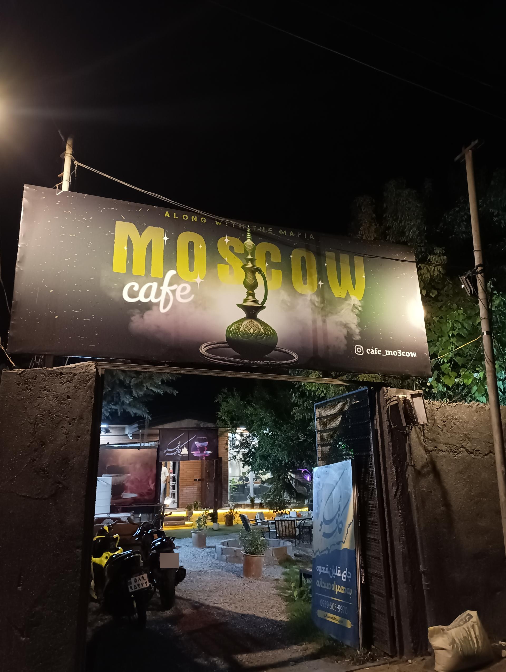 عکس کافه مسکو 