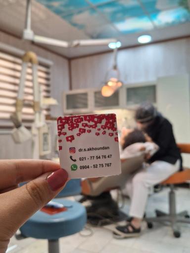 عکس مطب دندانپزشکی دکتر آخوندان
