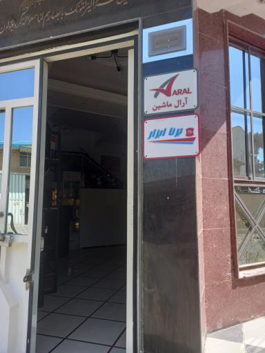 عکس برنا ابزار