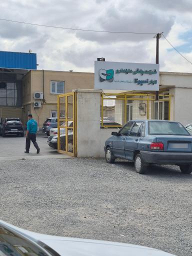 عکس شرکت پخش دایادارو