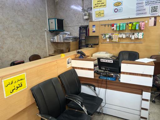 عکس نمایندگی ایرانسل رایتل آپتل
