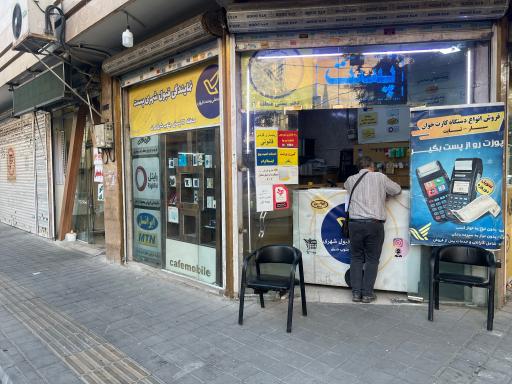 عکس نمایندگی ایرانسل رایتل آپتل
