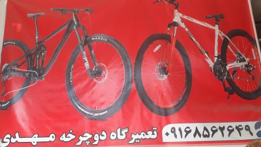 عکس تعمیرگاه دوچرخه مهدی