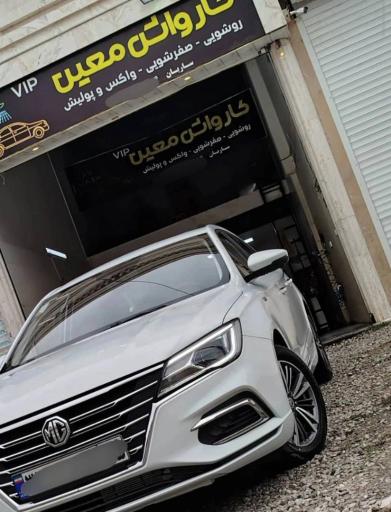 عکس کارواش VIP معین 