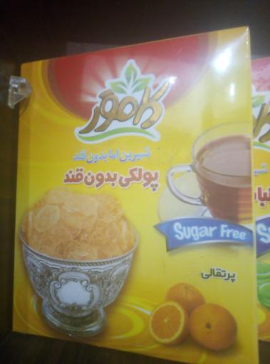 عکس دارو گیاهی ابن سینا