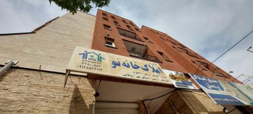 عکس مشاوراملاک خانه نو