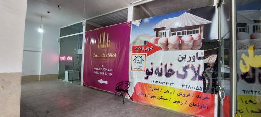 مشاوراملاک خانه نو