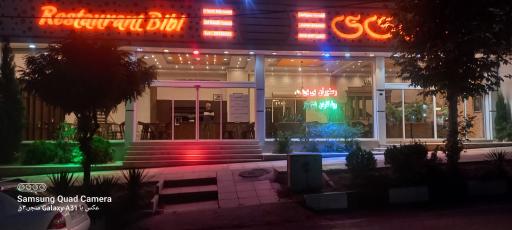 عکس رستوران بی بی