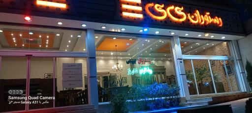 عکس رستوران بی بی