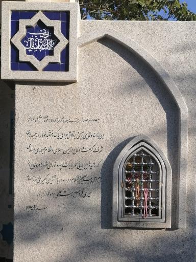 عکس مزار شهید حاج حسین همدانی