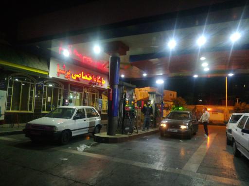 عکس پمپ بنزین پرشیا