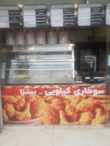 عکس سوخاری کیلویی بیژن