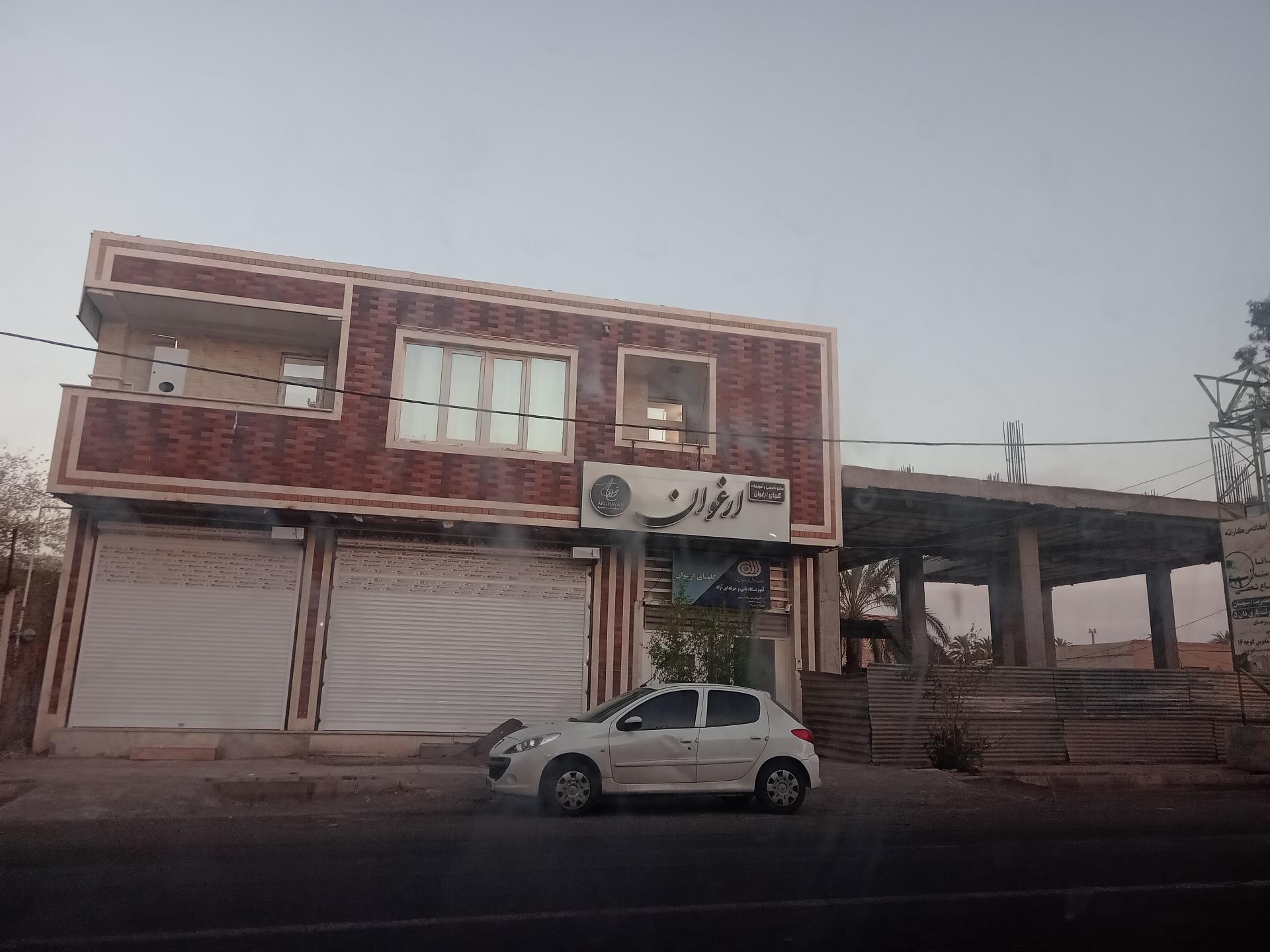 عکس سالن تخصصی و آموزشگاه گلهای ارغوان