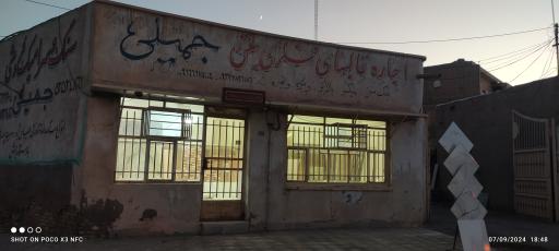 عکس سنگ و سرامیک فروشی جمیلی