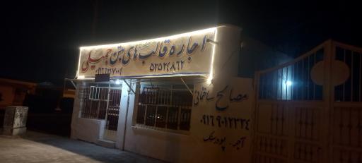 عکس سنگ و سرامیک فروشی جمیلی