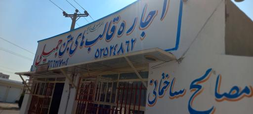 عکس سنگ و سرامیک فروشی جمیلی