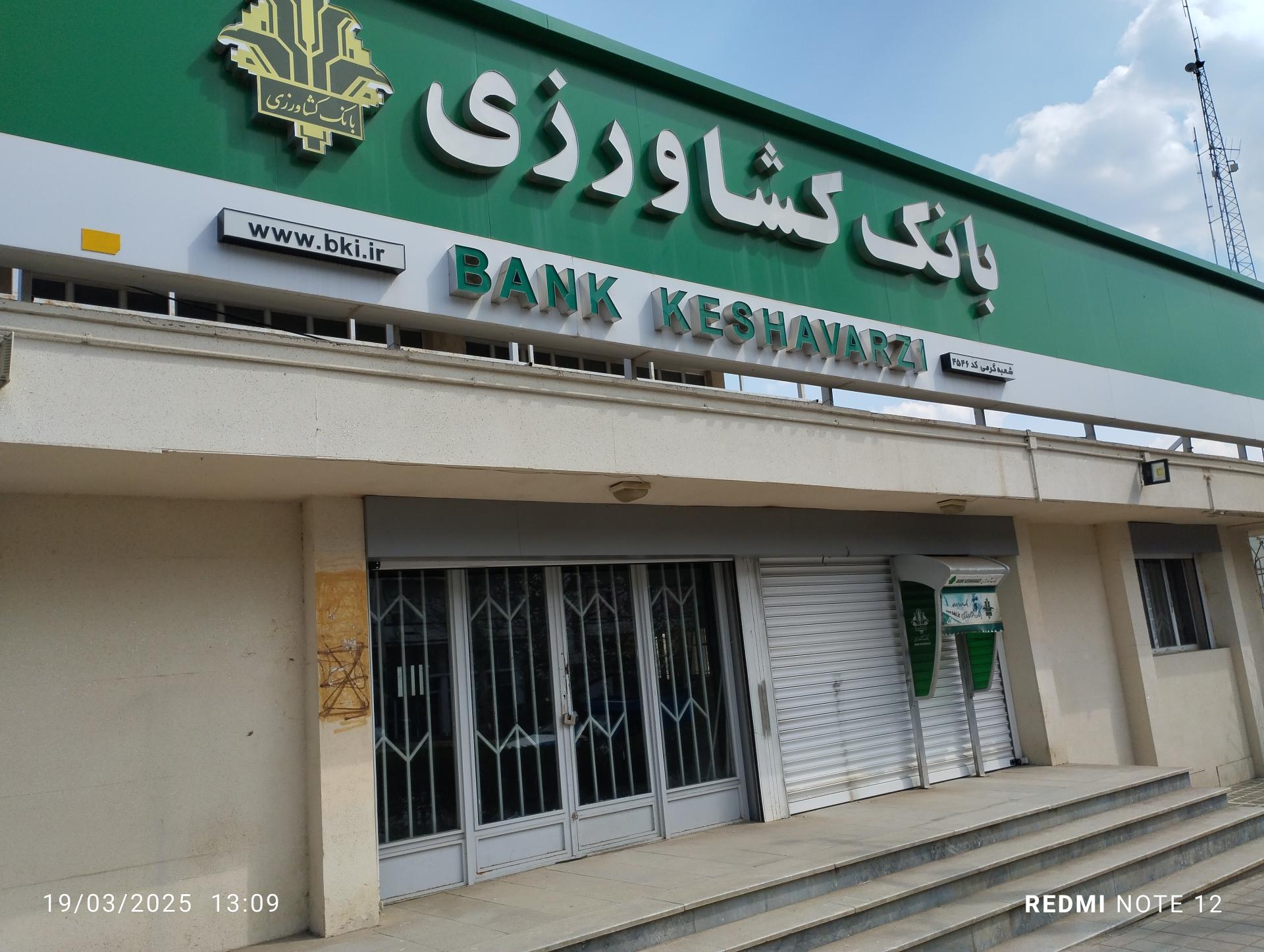 عکس بانک کشاورزی