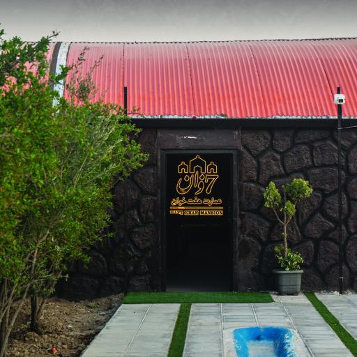 عکس عمارت هفت خوان