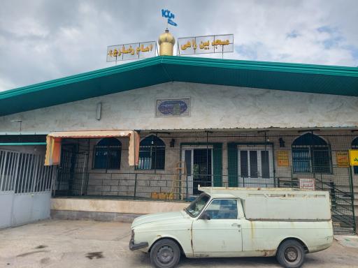 عکس مسجد امام رضا