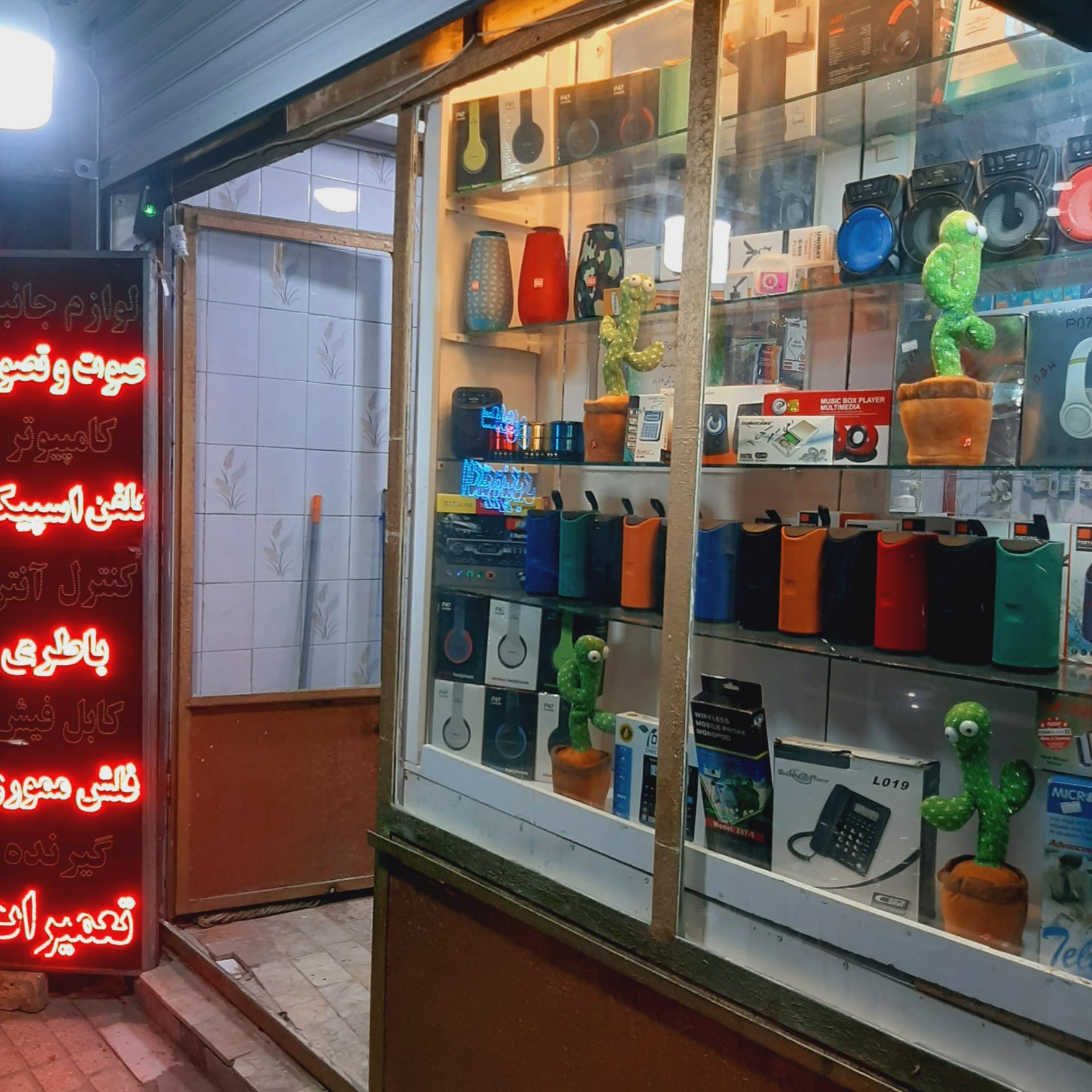 عکس فروشگاه سعدی الکترونیک