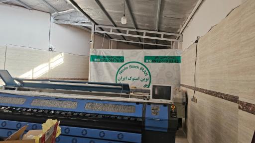 عکس نوین استوک 