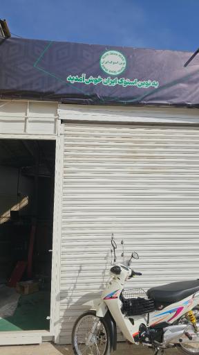 عکس نوین استوک 